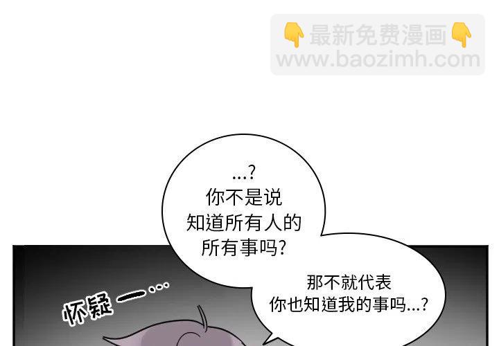 《MAYA》第 38 话 第2页