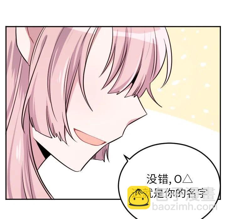 《MAYA》第 38 话 第32页