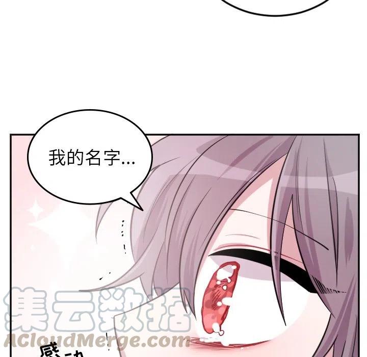 《MAYA》第 38 话 第33页