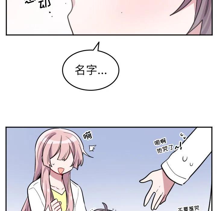 《MAYA》第 38 话 第34页