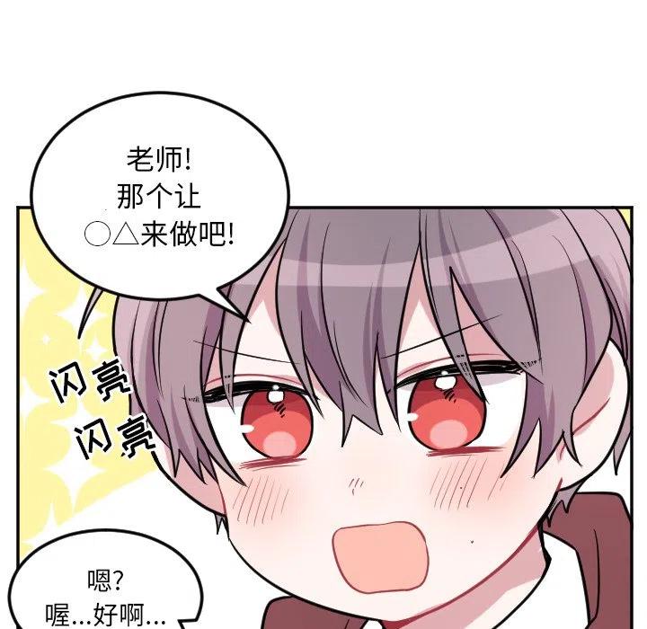 《MAYA》第 38 话 第36页