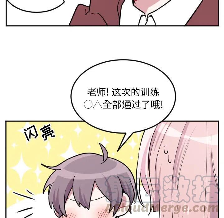 《MAYA》第 38 话 第37页