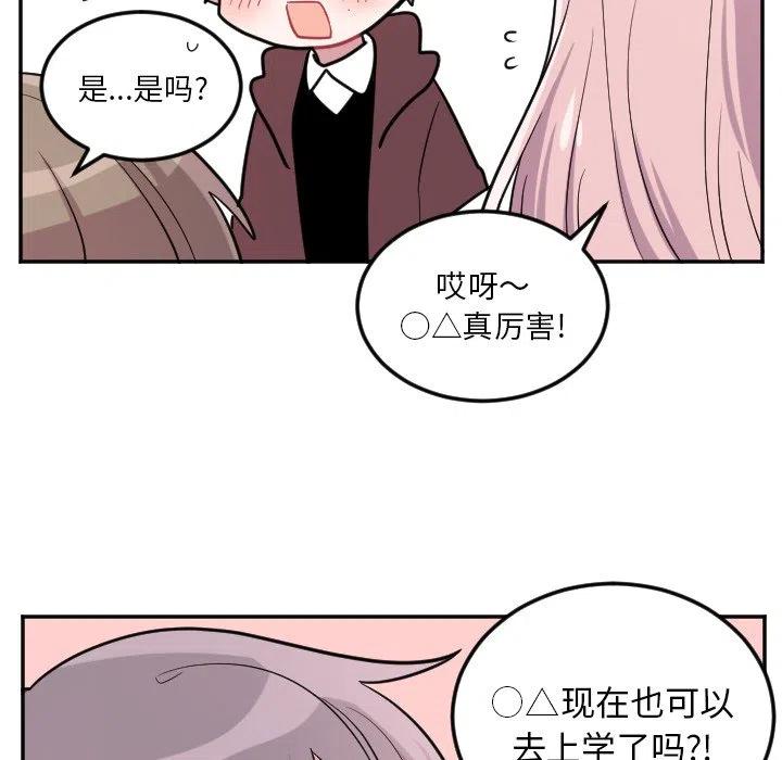 《MAYA》第 38 话 第38页