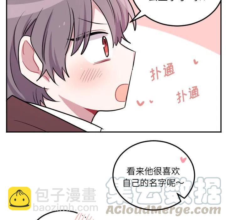 《MAYA》第 38 话 第39页