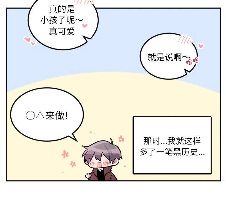 《MAYA》第 38 话 第40页