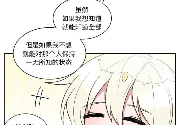 《MAYA》第 38 话 第4页