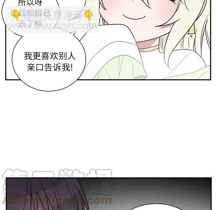 《MAYA》第 38 话 第5页