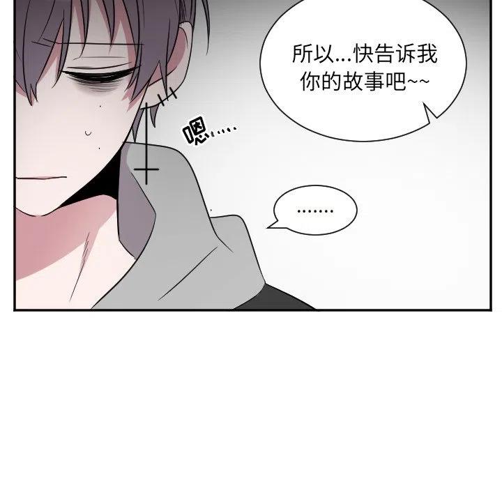 《MAYA》第 38 话 第6页