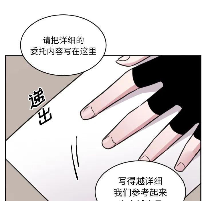 《MAYA》第 43 话 第10页