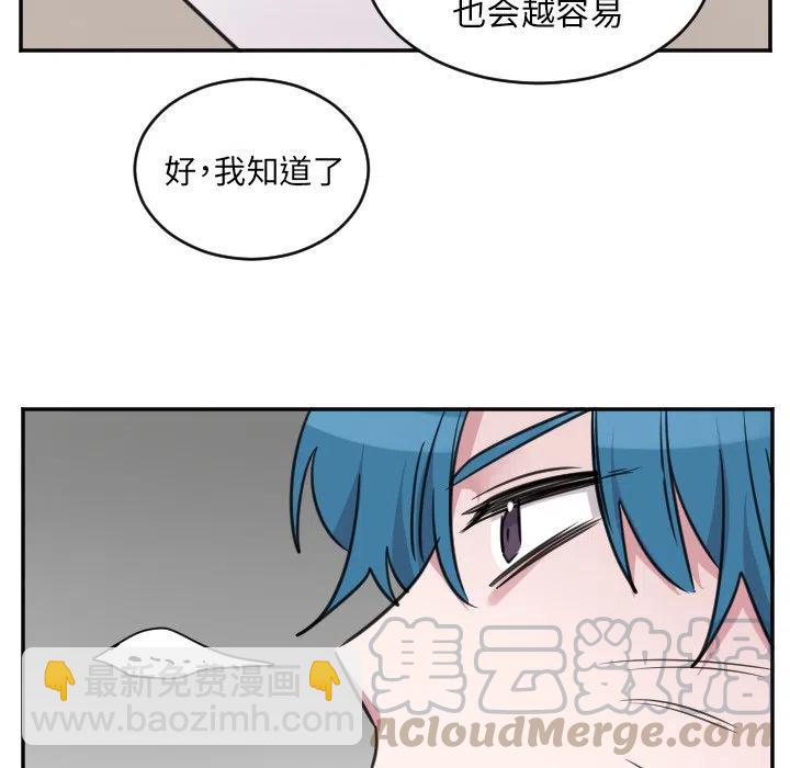 《MAYA》第 43 话 第11页