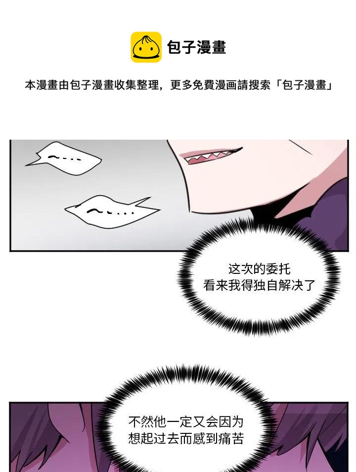 《MAYA》第 43 话 第12页
