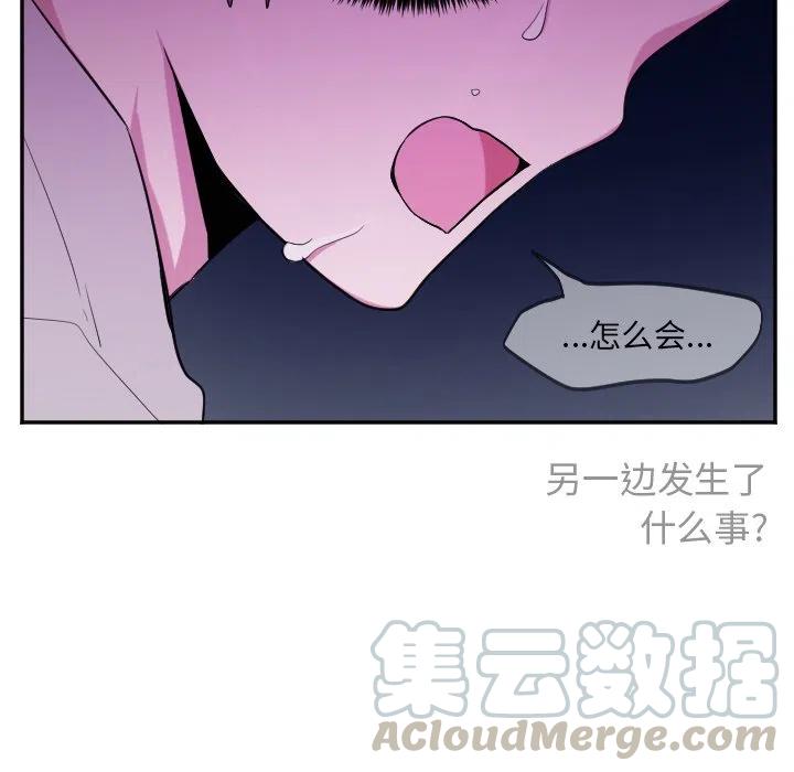 《MAYA》第 43 话 第13页