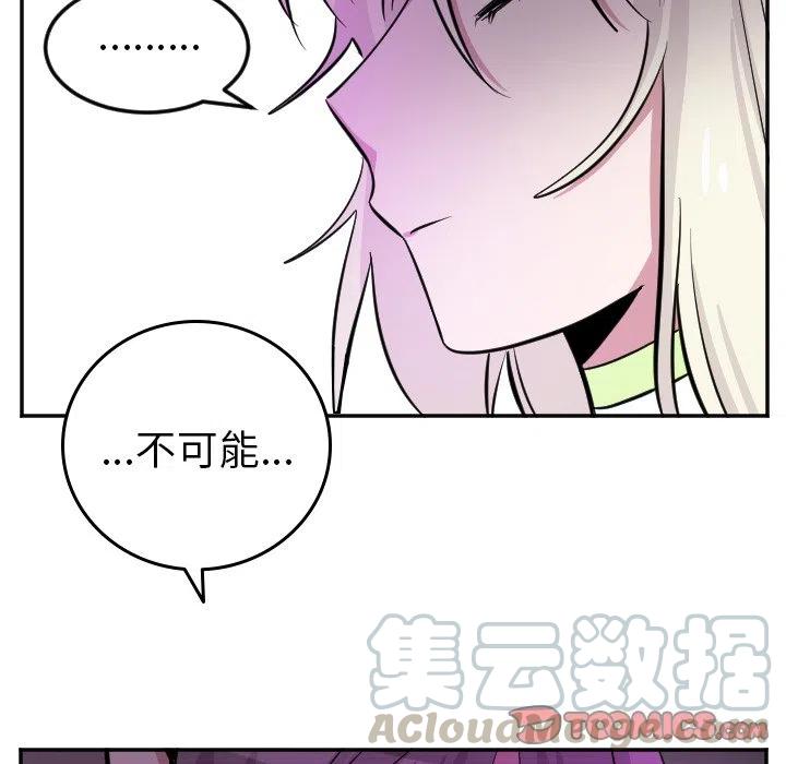 《MAYA》第 43 话 第15页