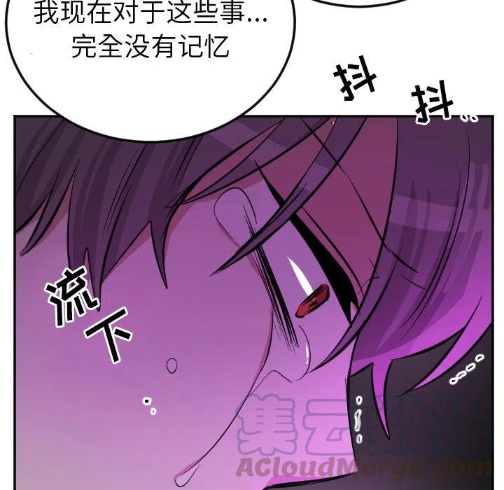 《MAYA》第 43 话 第17页
