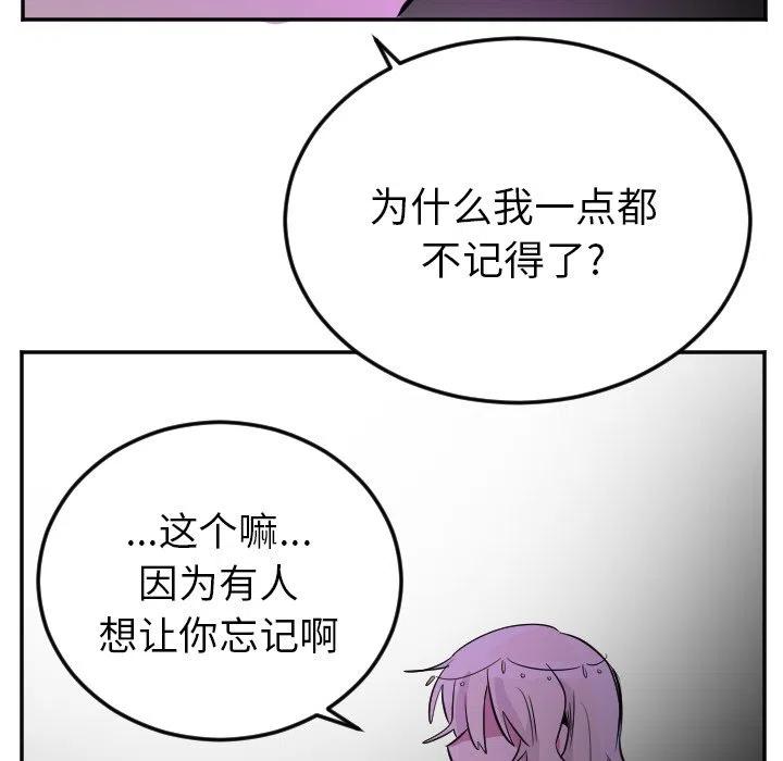 《MAYA》第 43 话 第18页