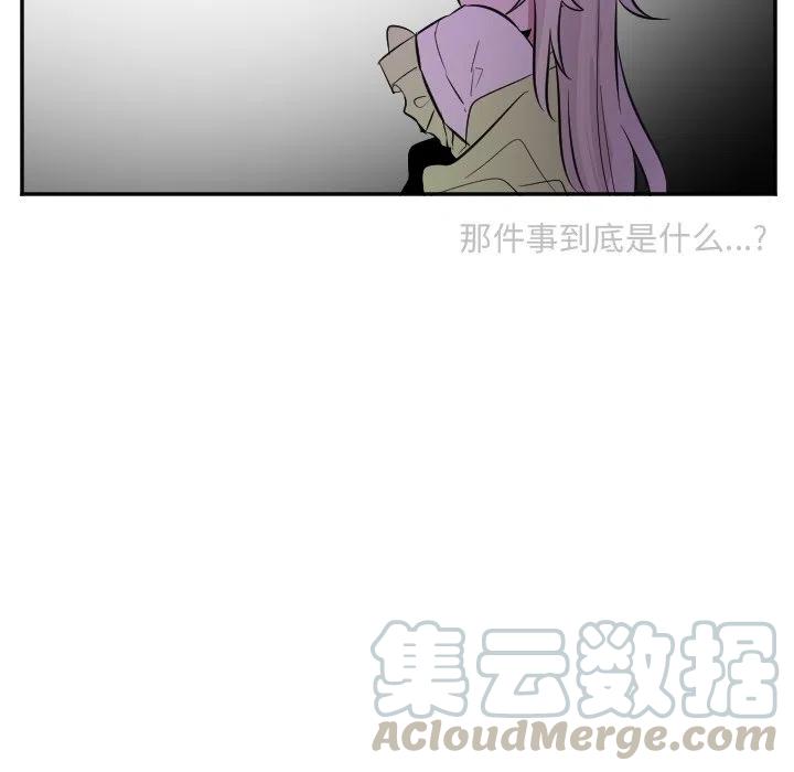 《MAYA》第 43 话 第19页