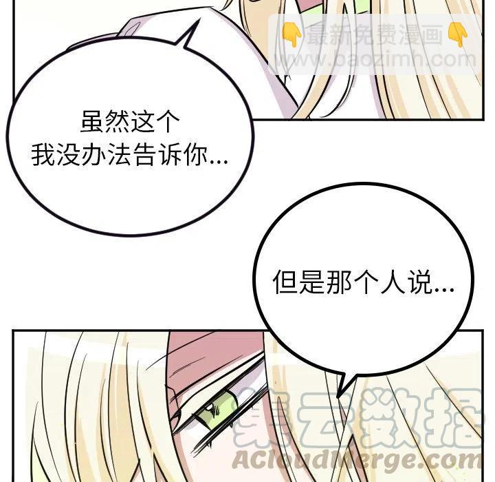 《MAYA》第 43 话 第21页
