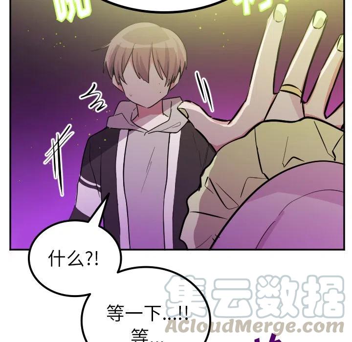 《MAYA》第 43 话 第23页