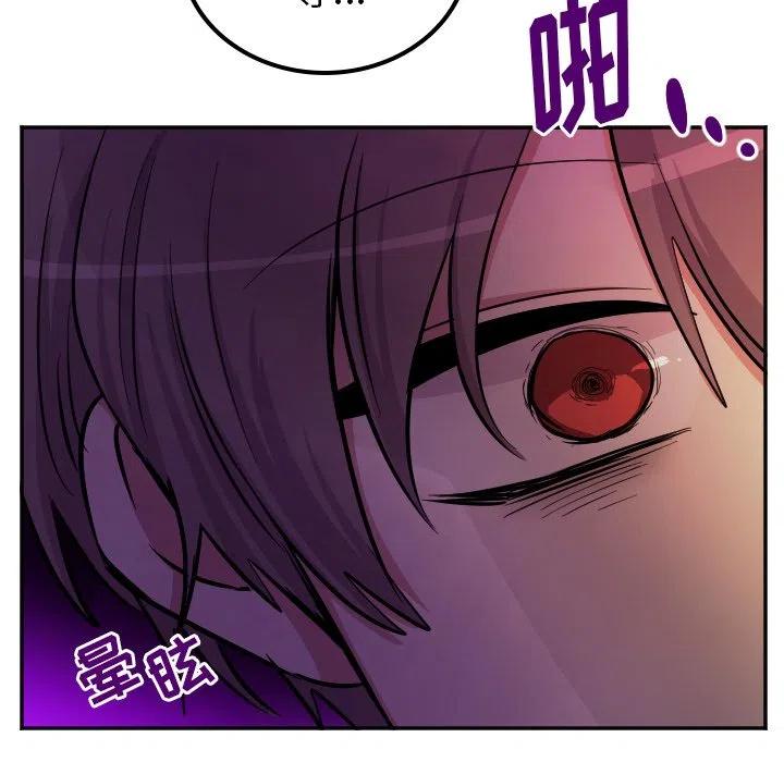 《MAYA》第 43 话 第24页