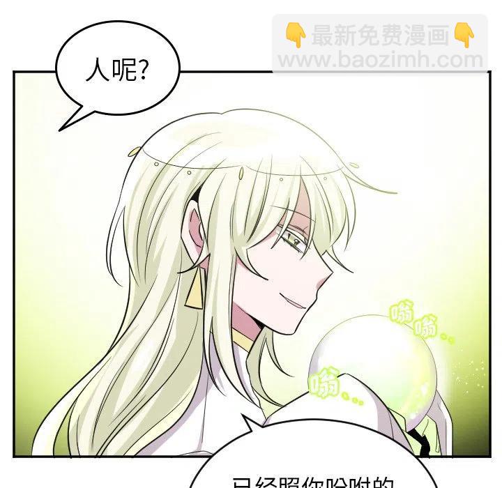 《MAYA》第 43 话 第26页