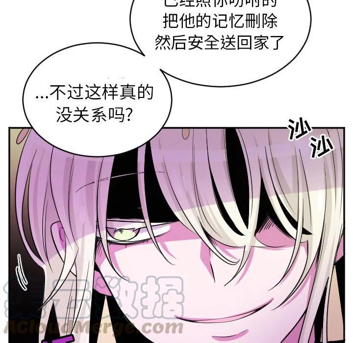 《MAYA》第 43 话 第27页