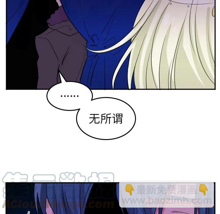 《MAYA》第 43 话 第29页