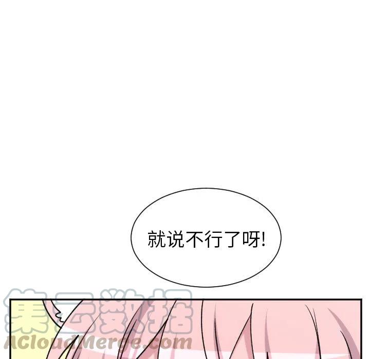 《MAYA》第 43 话 第31页