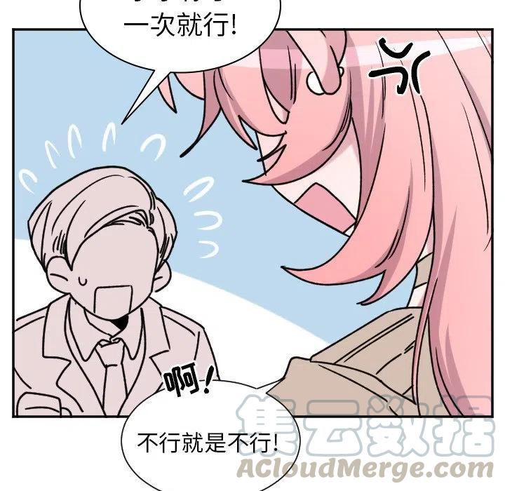 《MAYA》第 43 话 第33页