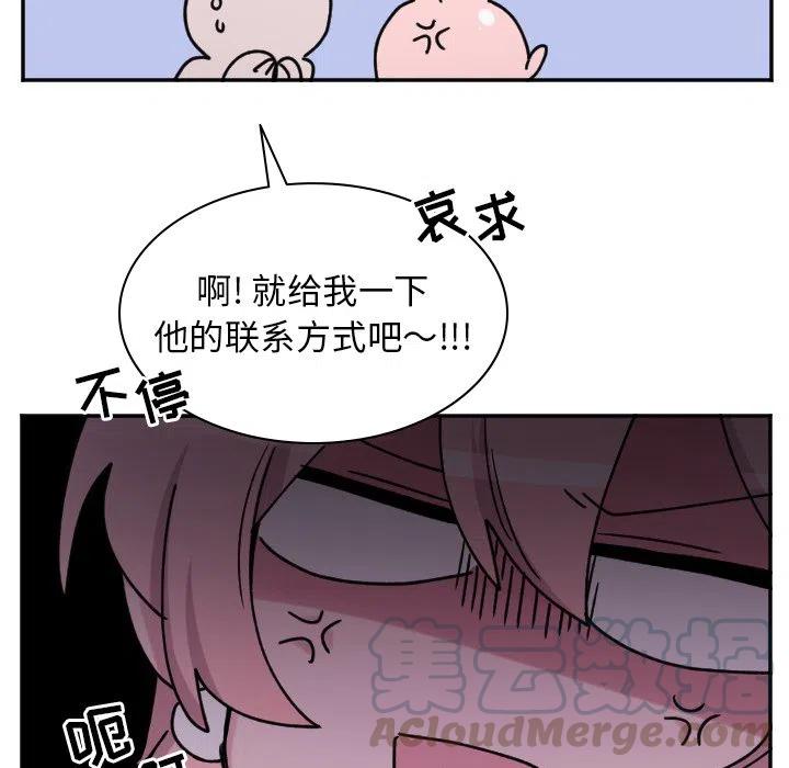 《MAYA》第 43 话 第35页