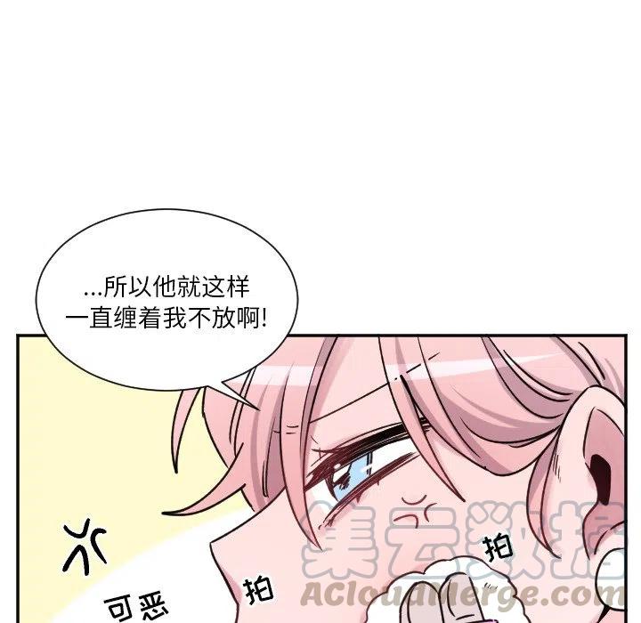 《MAYA》第 43 话 第37页