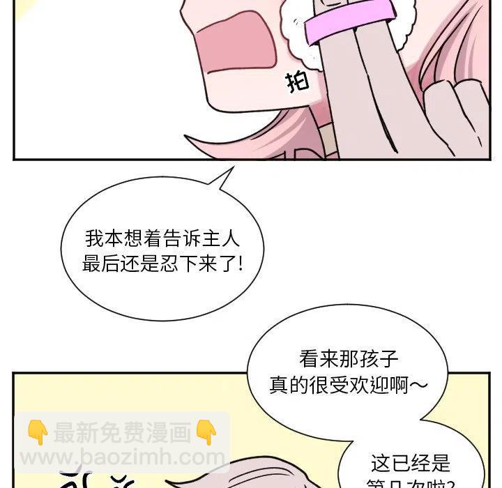 《MAYA》第 43 话 第38页