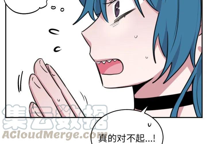 《MAYA》第 43 话 第3页