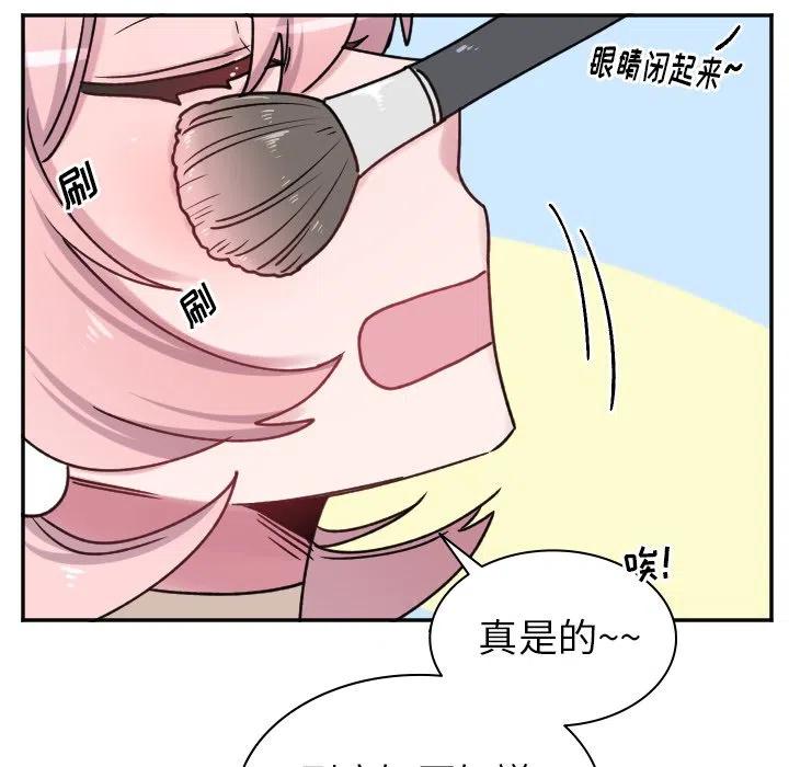 《MAYA》第 43 话 第40页