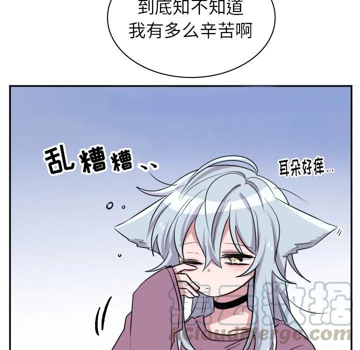 《MAYA》第 43 话 第41页