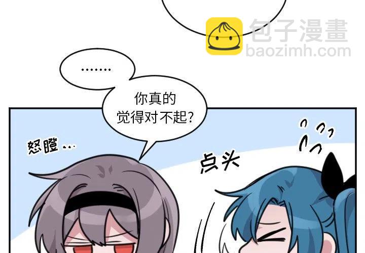 《MAYA》第 43 话 第4页