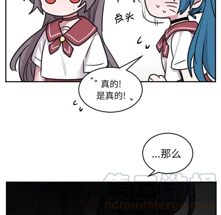 《MAYA》第 43 话 第5页