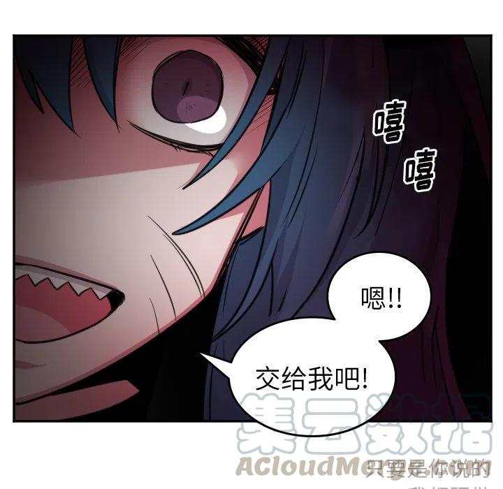《MAYA》第 43 话 第7页
