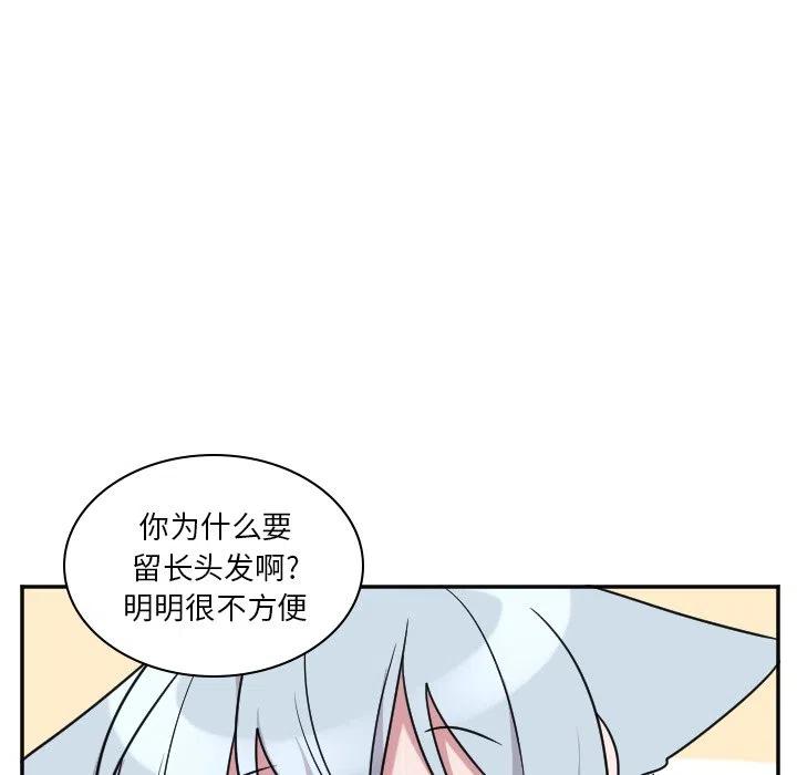 《MAYA》第 44 话 第14页