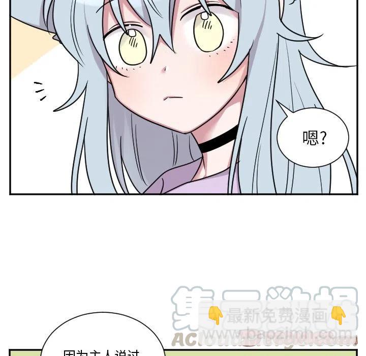 《MAYA》第 44 话 第15页
