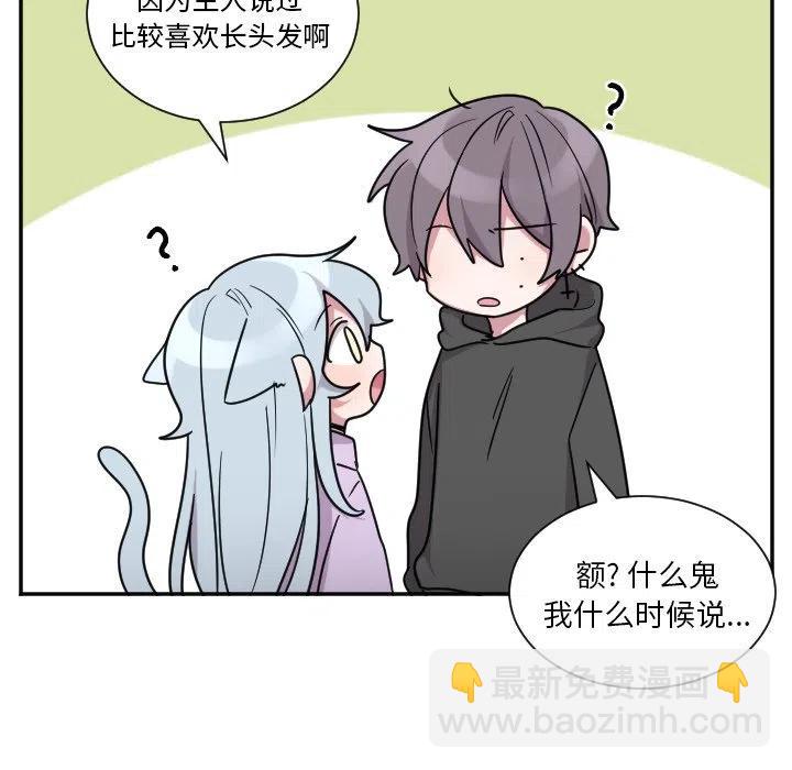 《MAYA》第 44 话 第16页