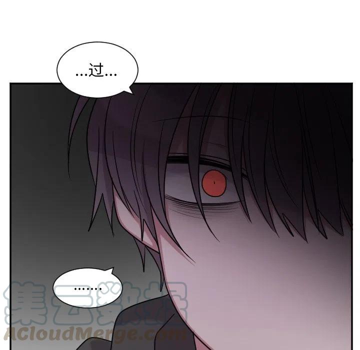 《MAYA》第 44 话 第17页