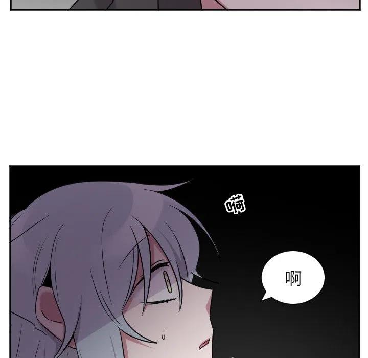 《MAYA》第 44 话 第18页