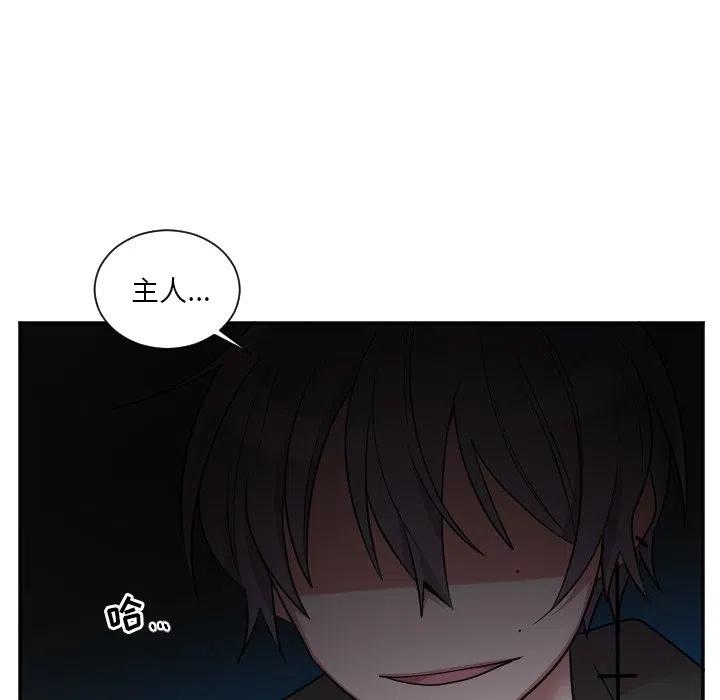 《MAYA》第 44 话 第20页