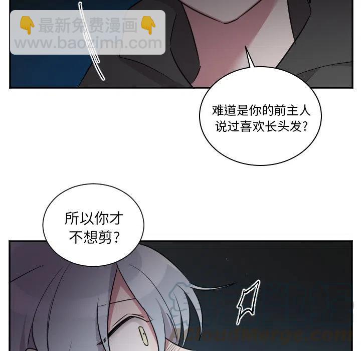 《MAYA》第 44 话 第21页