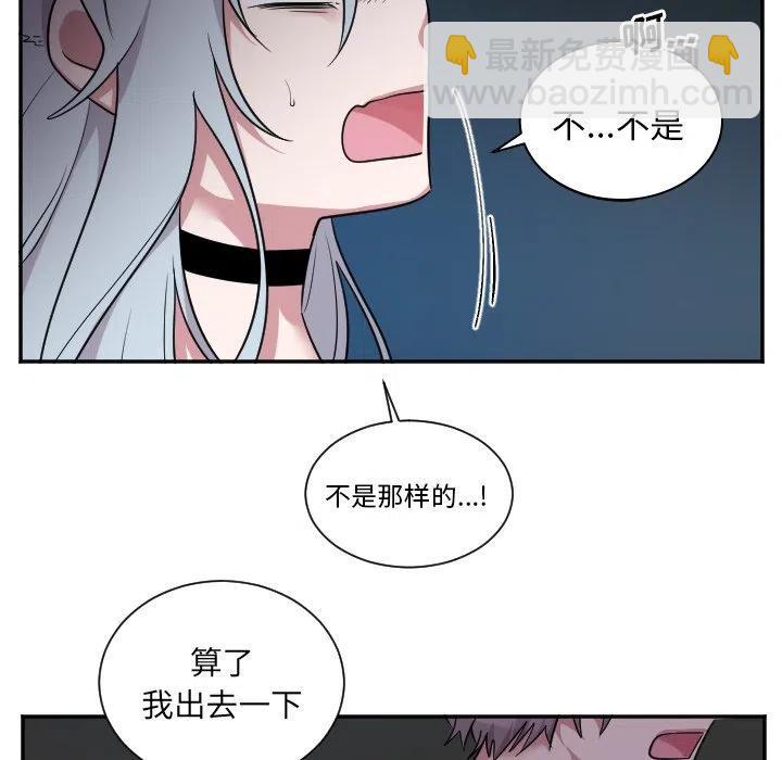 《MAYA》第 44 话 第22页