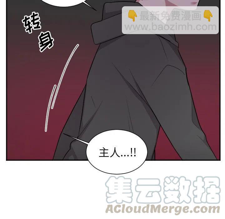 《MAYA》第 44 话 第23页