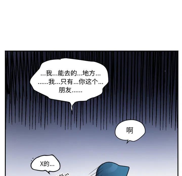 《MAYA》第 44 话 第28页