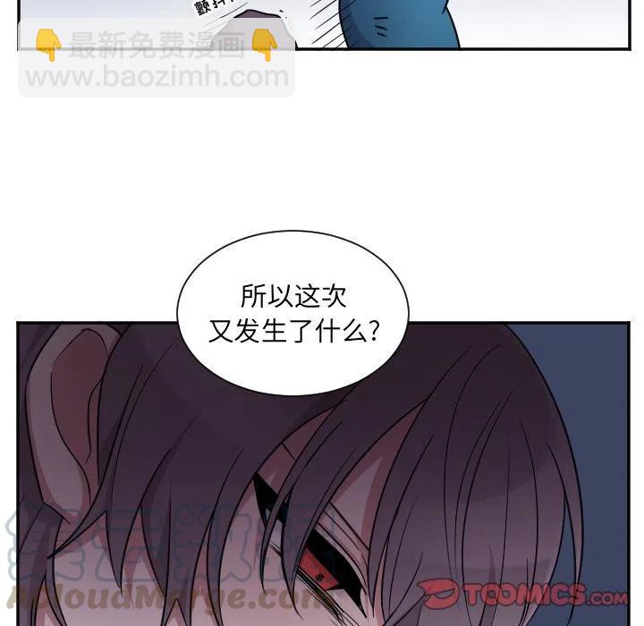《MAYA》第 44 话 第29页