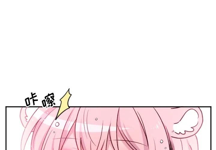 《MAYA》第 44 话 第2页