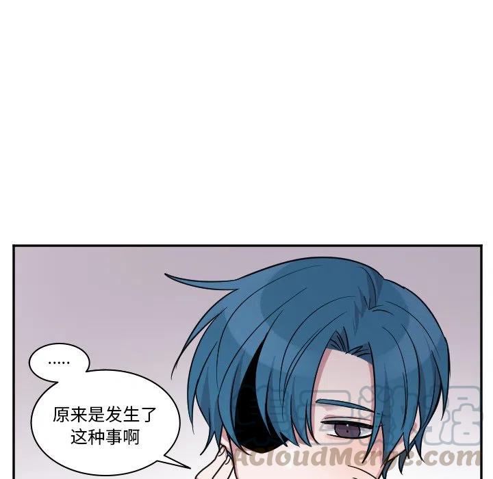 《MAYA》第 44 话 第31页